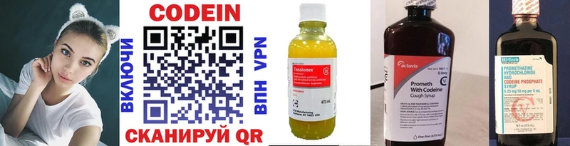 Codein Purple Drank  купить наркотики цена  Ялуторовск 