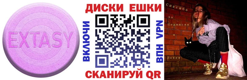 закладка  Ялуторовск  Ecstasy ешки 