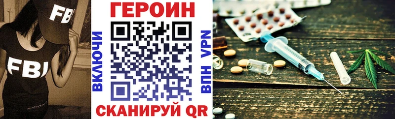 Героин афганец  закладки  Ялуторовск 