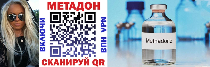 купить наркотики цена  Ялуторовск  Метадон VHQ 